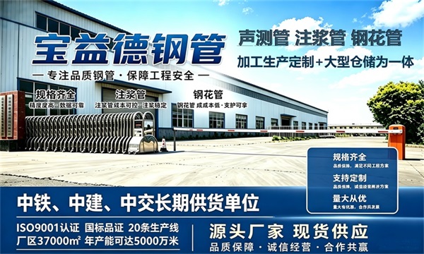 宝益德钢管仓储生产基地，滁州本地现货仓库，厂区占地37000㎡